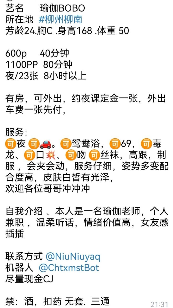瑜伽、身材、耐看、清纯（广西壮族自治区、柳州市）资料图片第 4 张