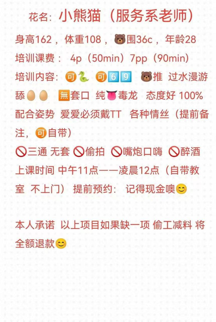 服务系、态度好、配合度、清纯（江苏省、苏州市）资料图片第 2 张