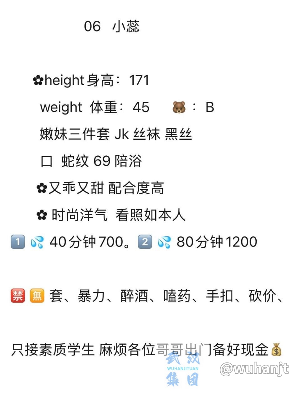 少女感、黑丝、甜美、清纯（武汉市、湖北省）资料图片第 4 张