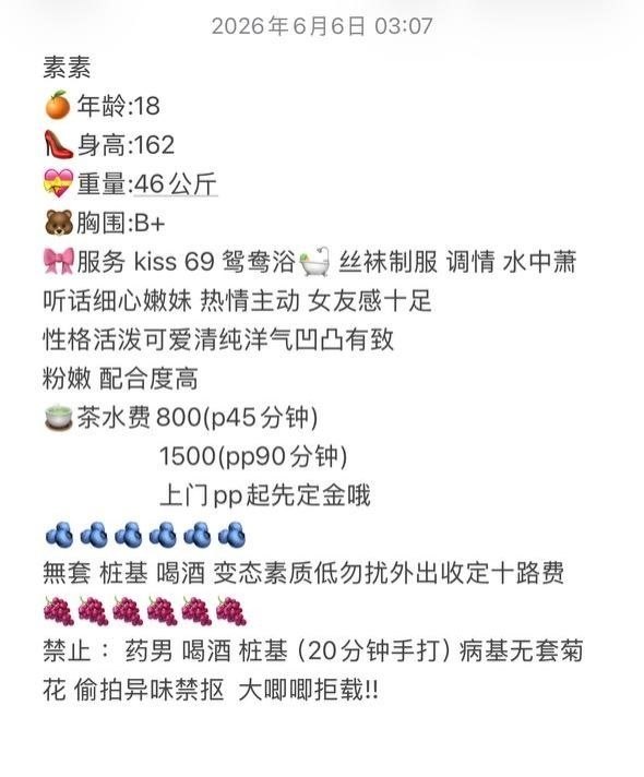 少女感、制服诱惑、热情主动、清纯（杭州市、浙江省）资料图片第 5 张