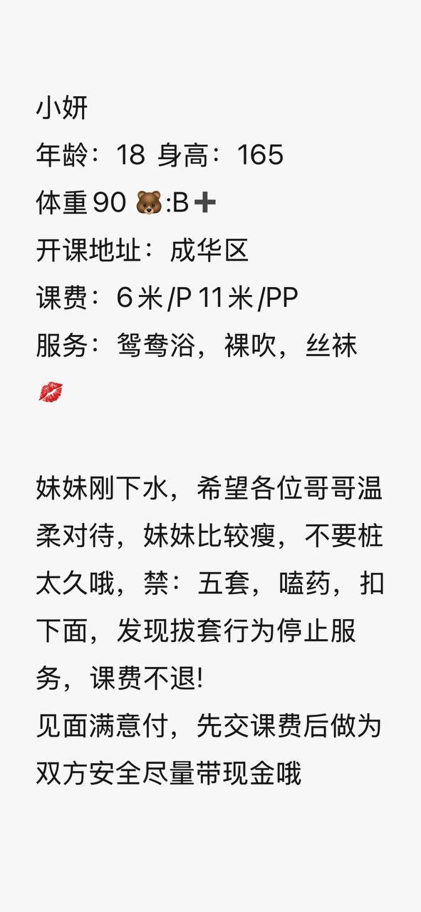 学生嫩妹、白虎、态度好、清纯（四川省、成都市）资料图片第 11 张