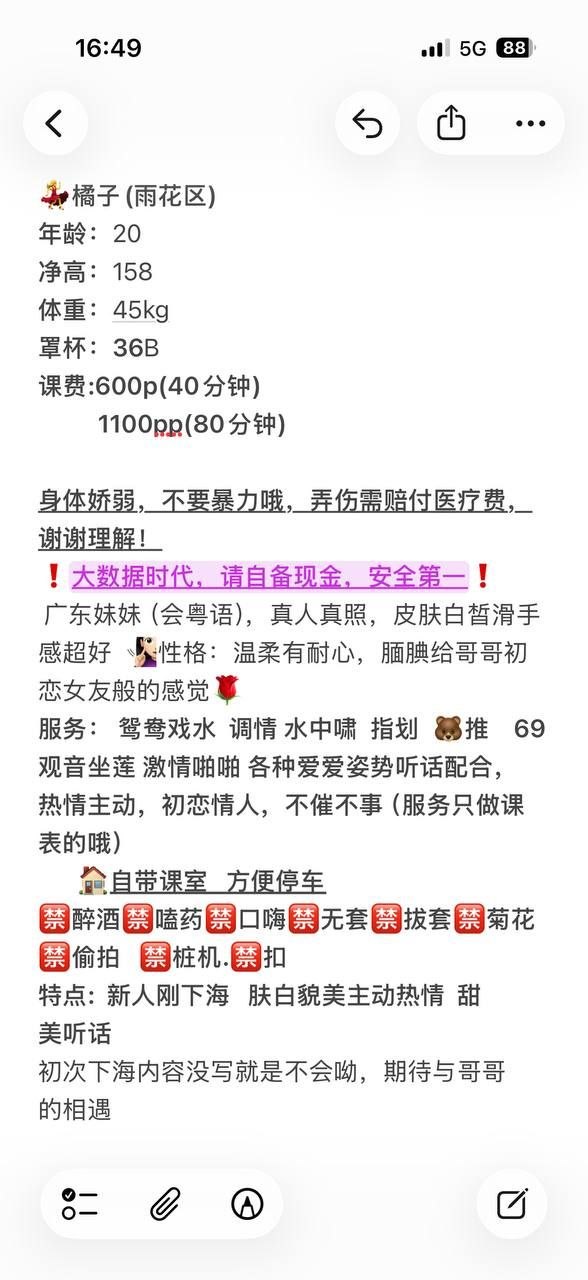 少女感、不收定金、刚下海、清纯（湖南省、长沙市）资料图片第 4 张