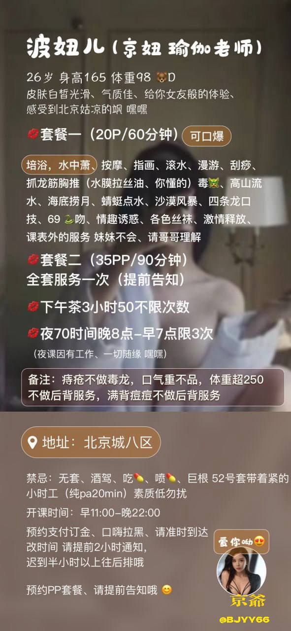 瑜伽老师、清纯、甜美、温柔（北京市、北京市）资料图片第 7 张