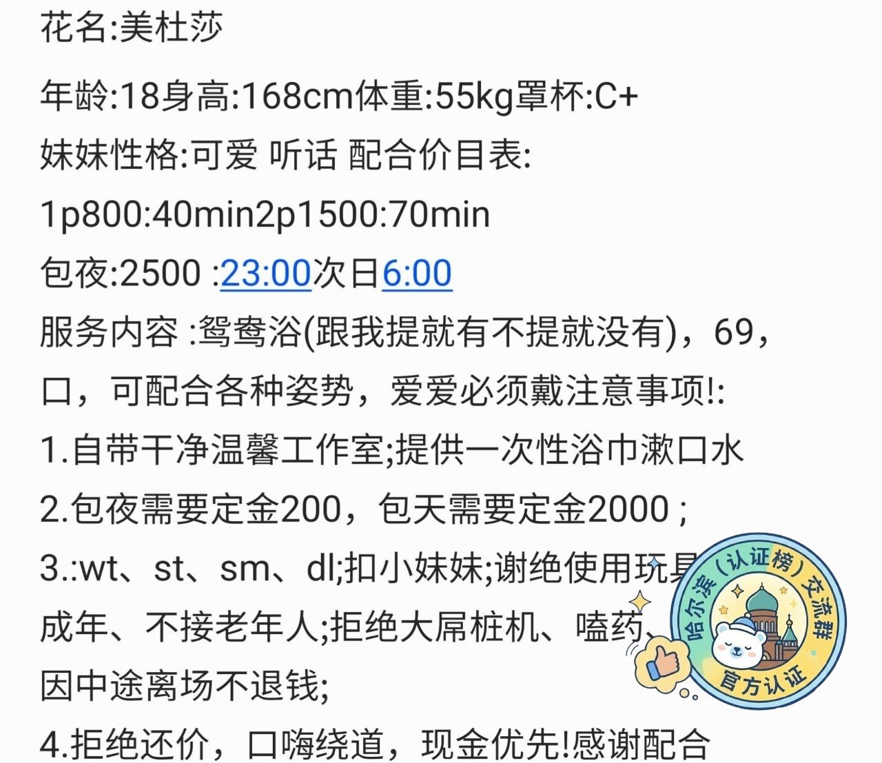 水多、三点粉、波霸（哈尔滨市、黑龙江省）资料图片第 6 张