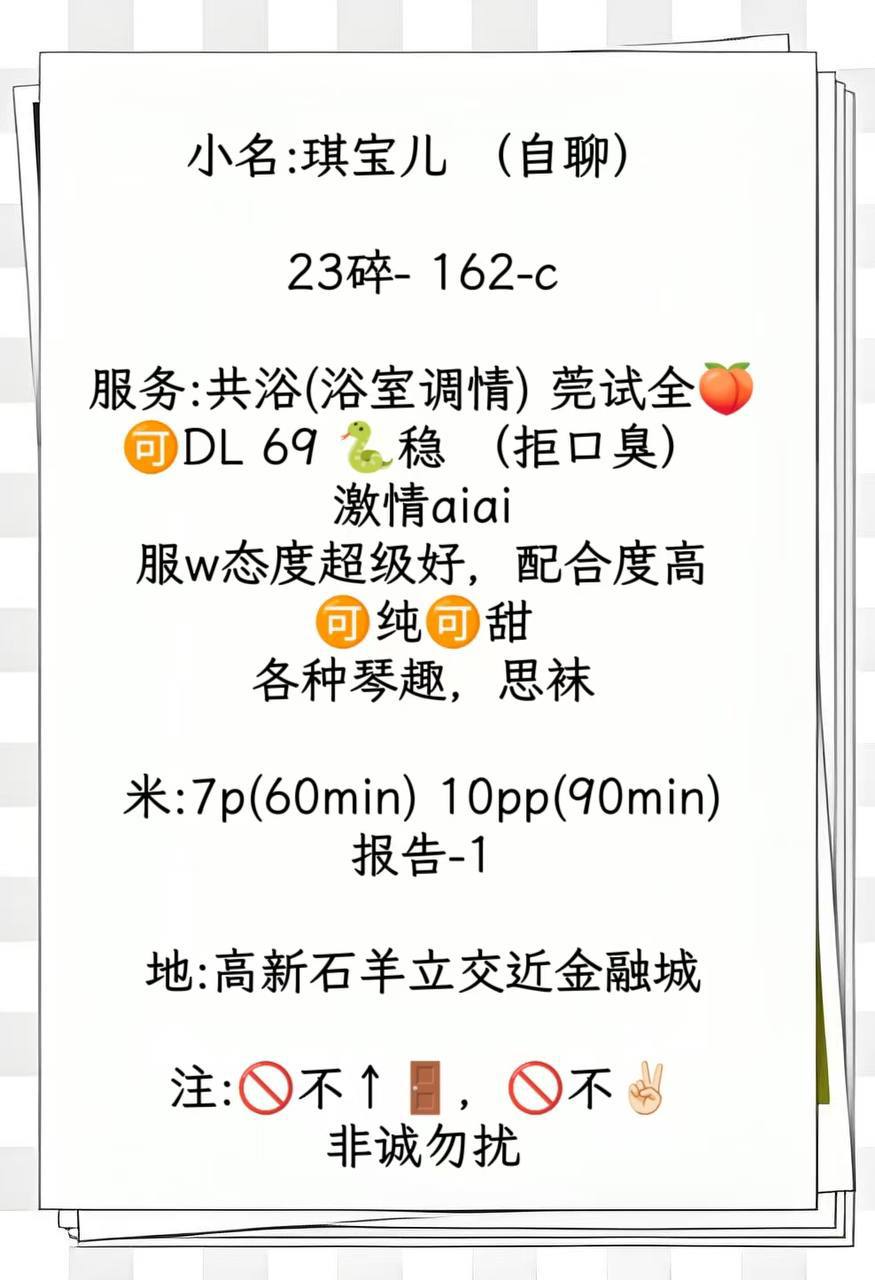 御姐、颜值高、态度好、女友感（四川省、成都市）资料图片第 5 张