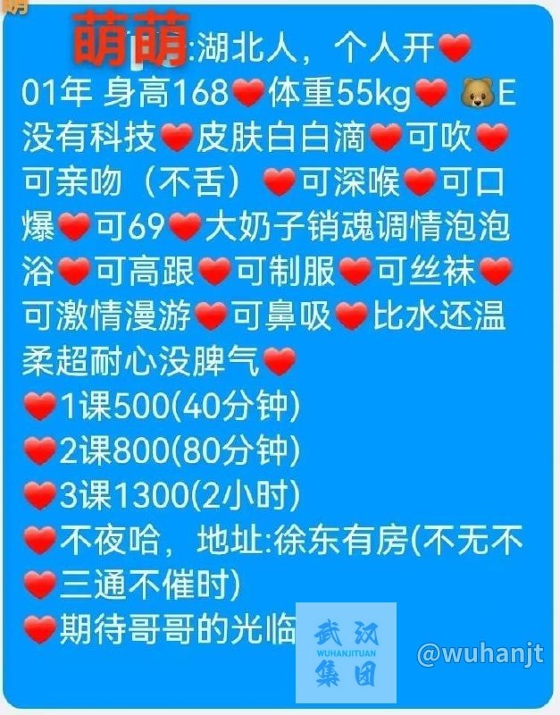 青春、丝袜、清纯、甜美（武汉市、湖北省）资料图片第 5 张