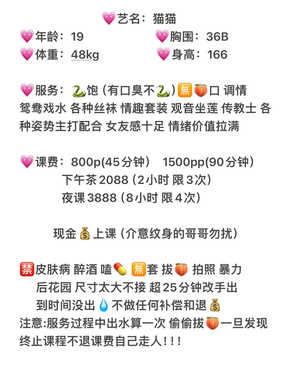 少女感、女友感、配合度高、清纯（杭州市、浙江省）资料图片第 3 张