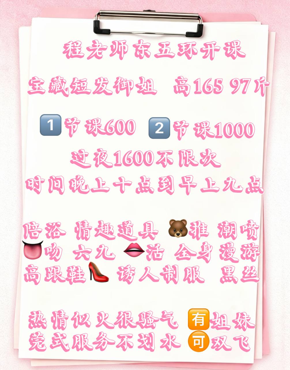 短发御姐、服务全面、潮喷体质