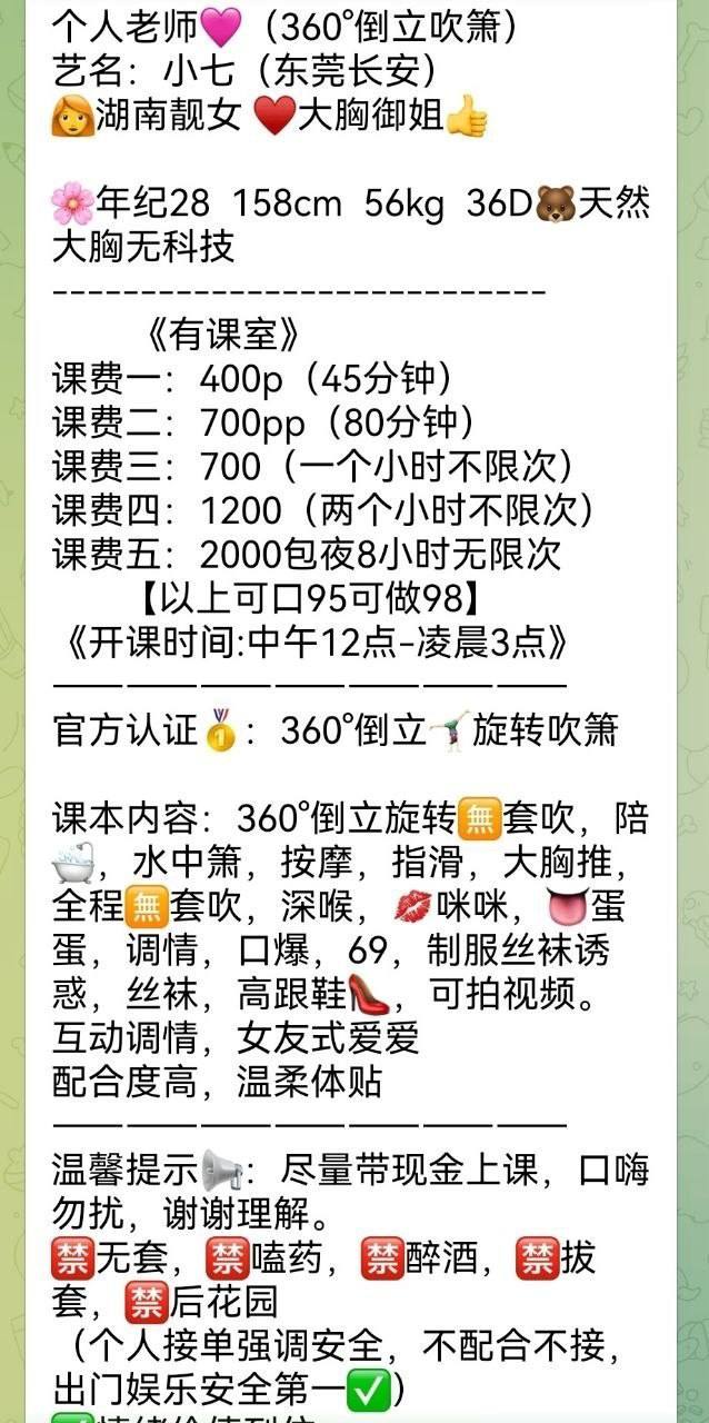 黑丝、少女感、倒立吹箫（东莞市、广东省）资料图片第 5 张