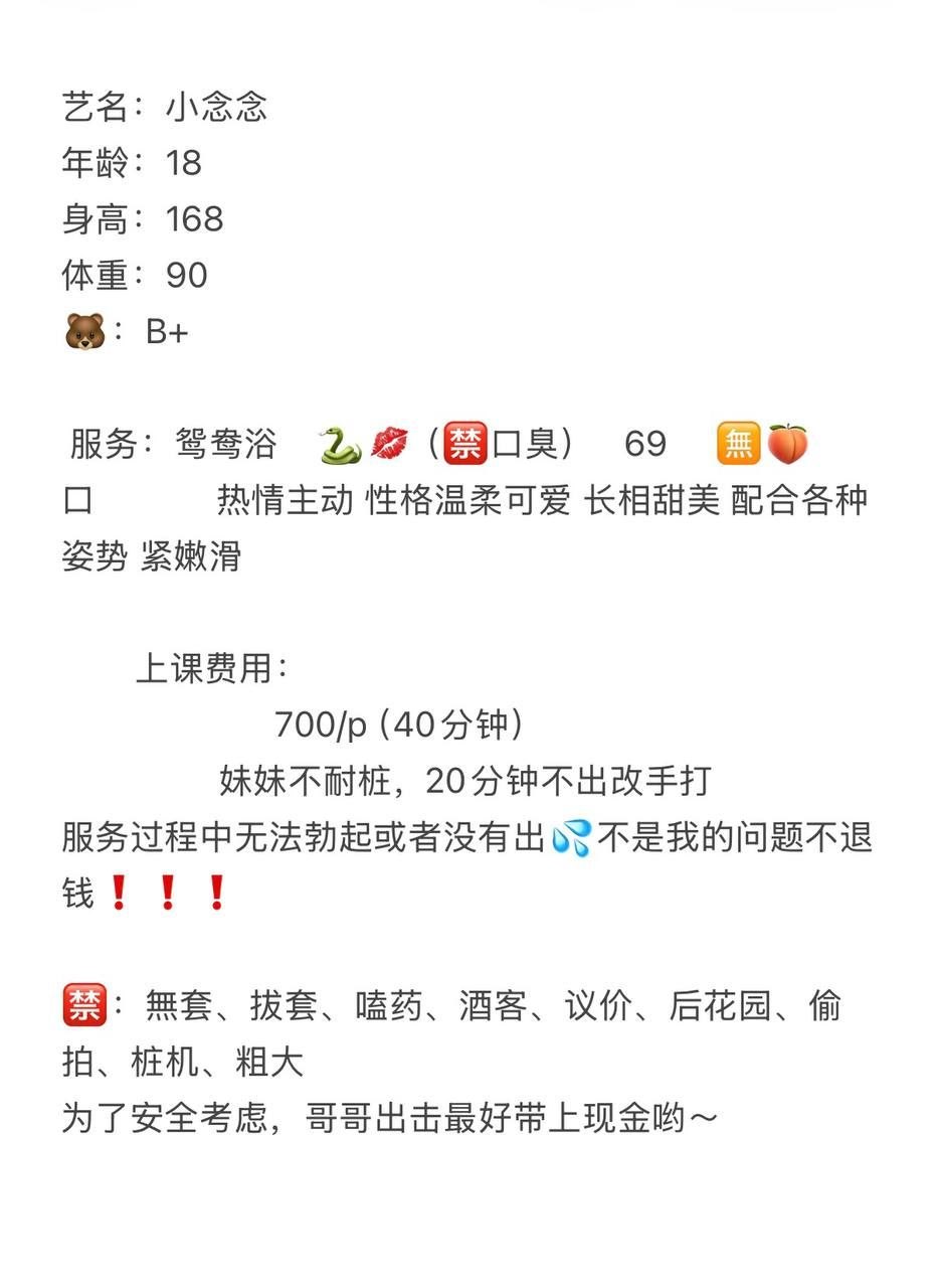少女感、三点粉、温柔、主动（湖南省、长沙市）资料图片第 6 张