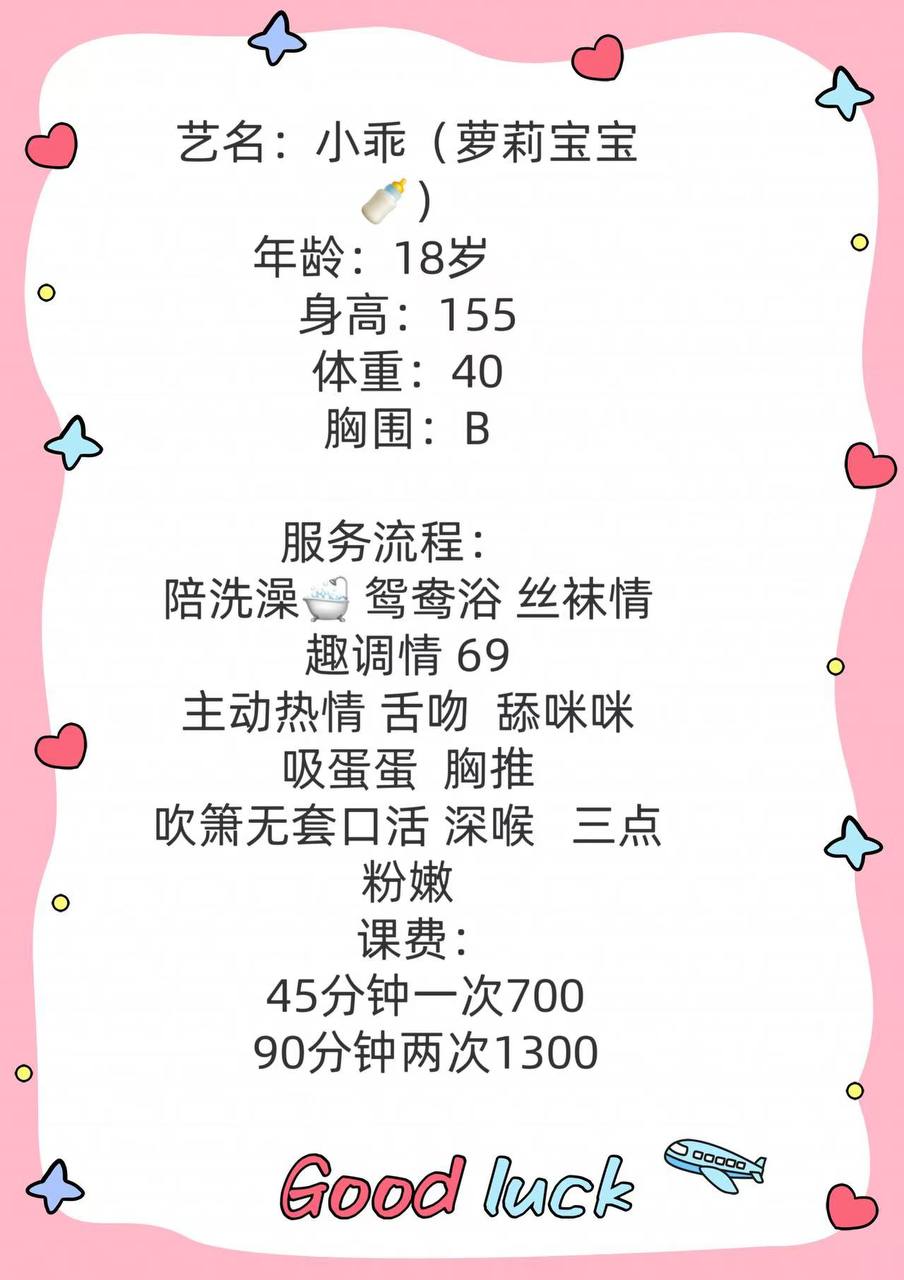 嫩妹、舌吻、萝莉、主动（佛山市、广东省）资料图片第 4 张