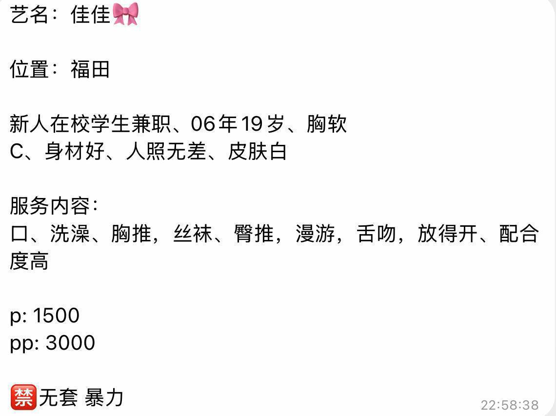 少女感、耐看、丝袜诱惑、清纯（广东省、深圳市）资料图片第 6 张