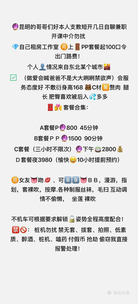 纯欲、服务好、身材好、配合度高（云南省、昆明市）资料图片第 5 张
