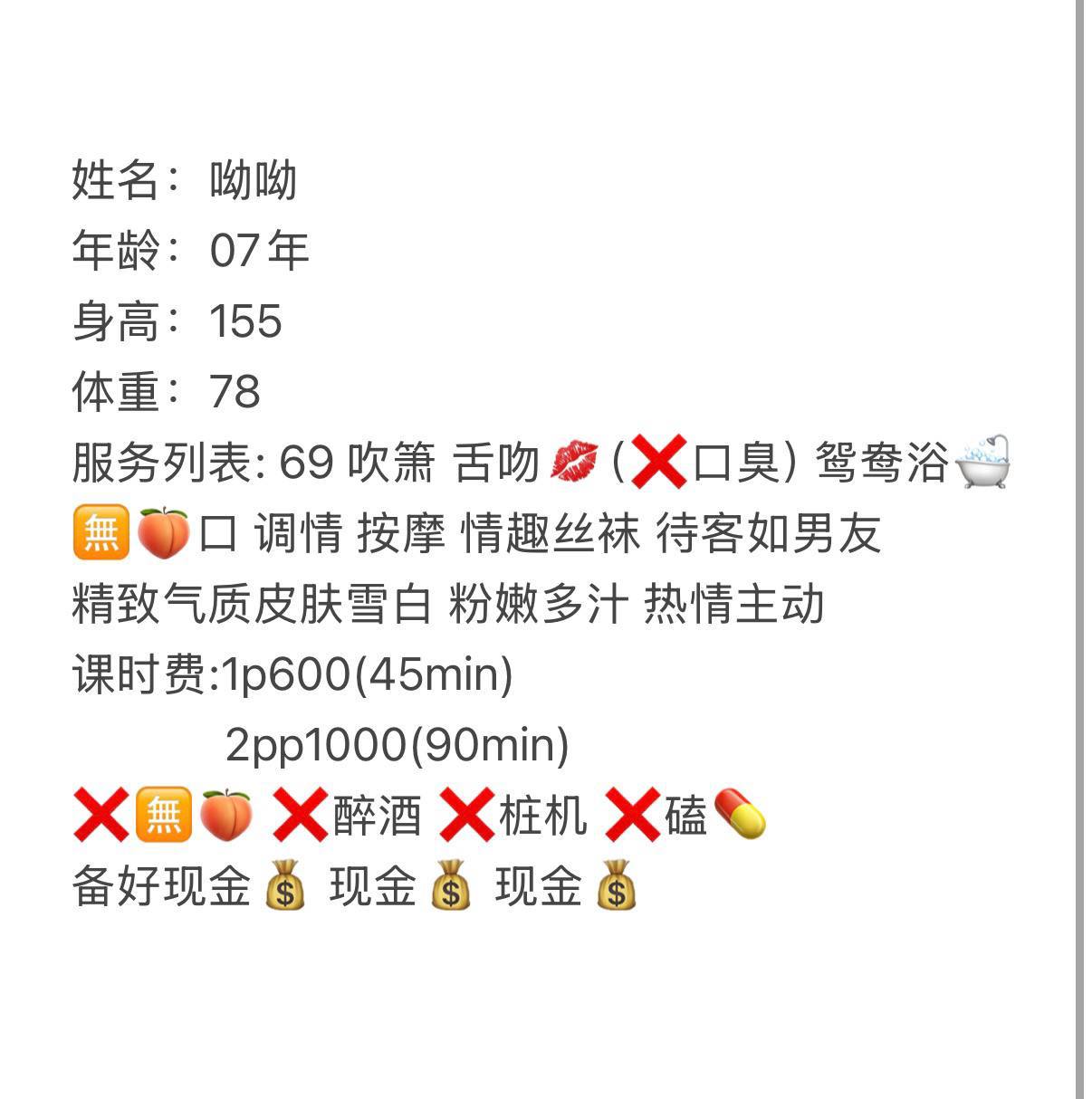 情趣丝袜、气质型、清纯、甜美（武汉市、湖北省）资料图片第 8 张