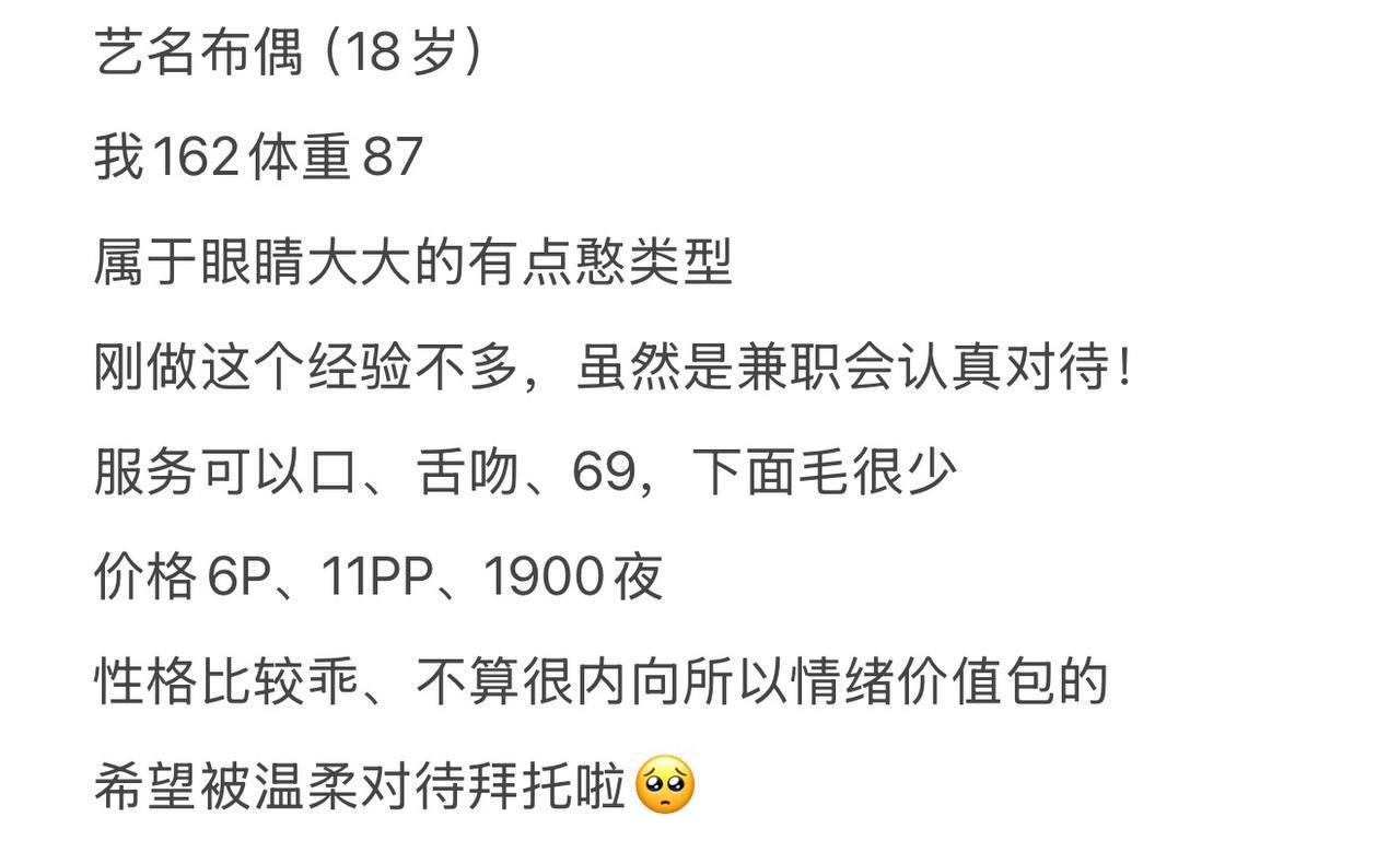 学生妹、乖巧、可69（云南省、昆明市）资料图片第 2 张