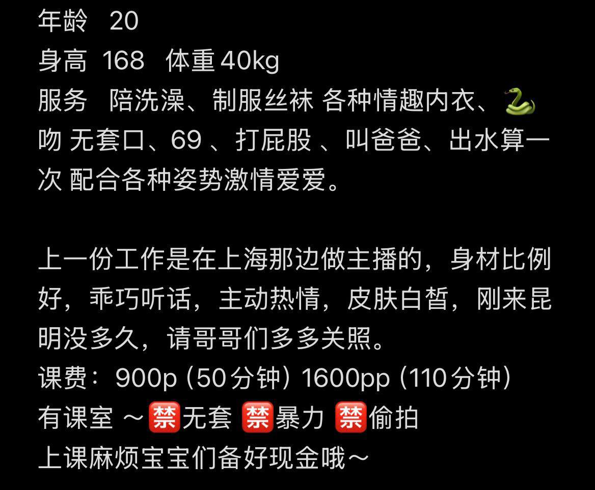 颜值在线、身材火辣、服务到位（云南省、昆明市）资料图片第 1 张