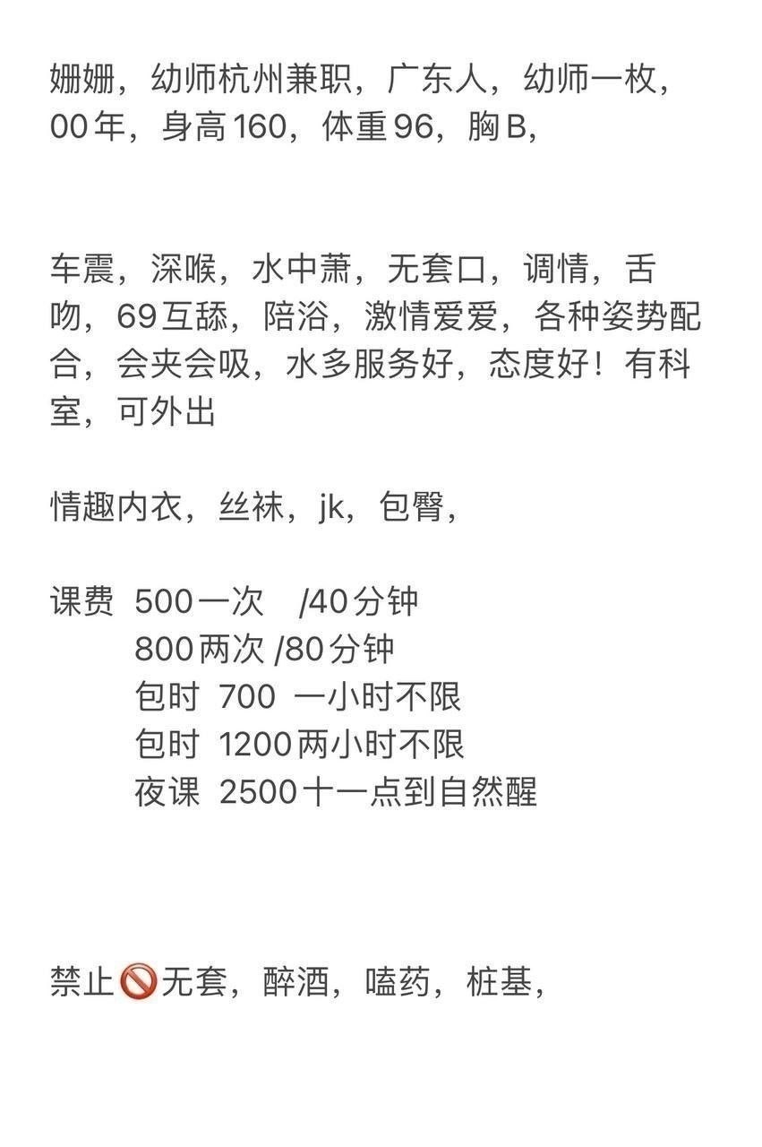 御姐、制服诱惑、清纯（杭州市、浙江省）资料图片第 4 张