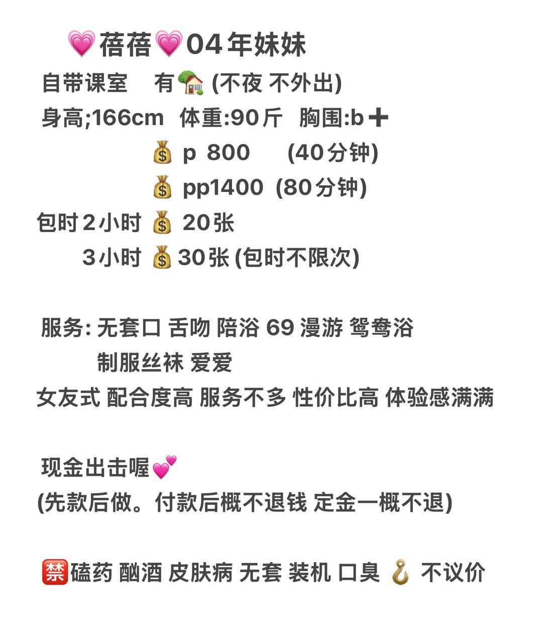 学生妹、高配合、服务多、清纯（内蒙古自治区、呼和浩特市）资料图片第 4 张