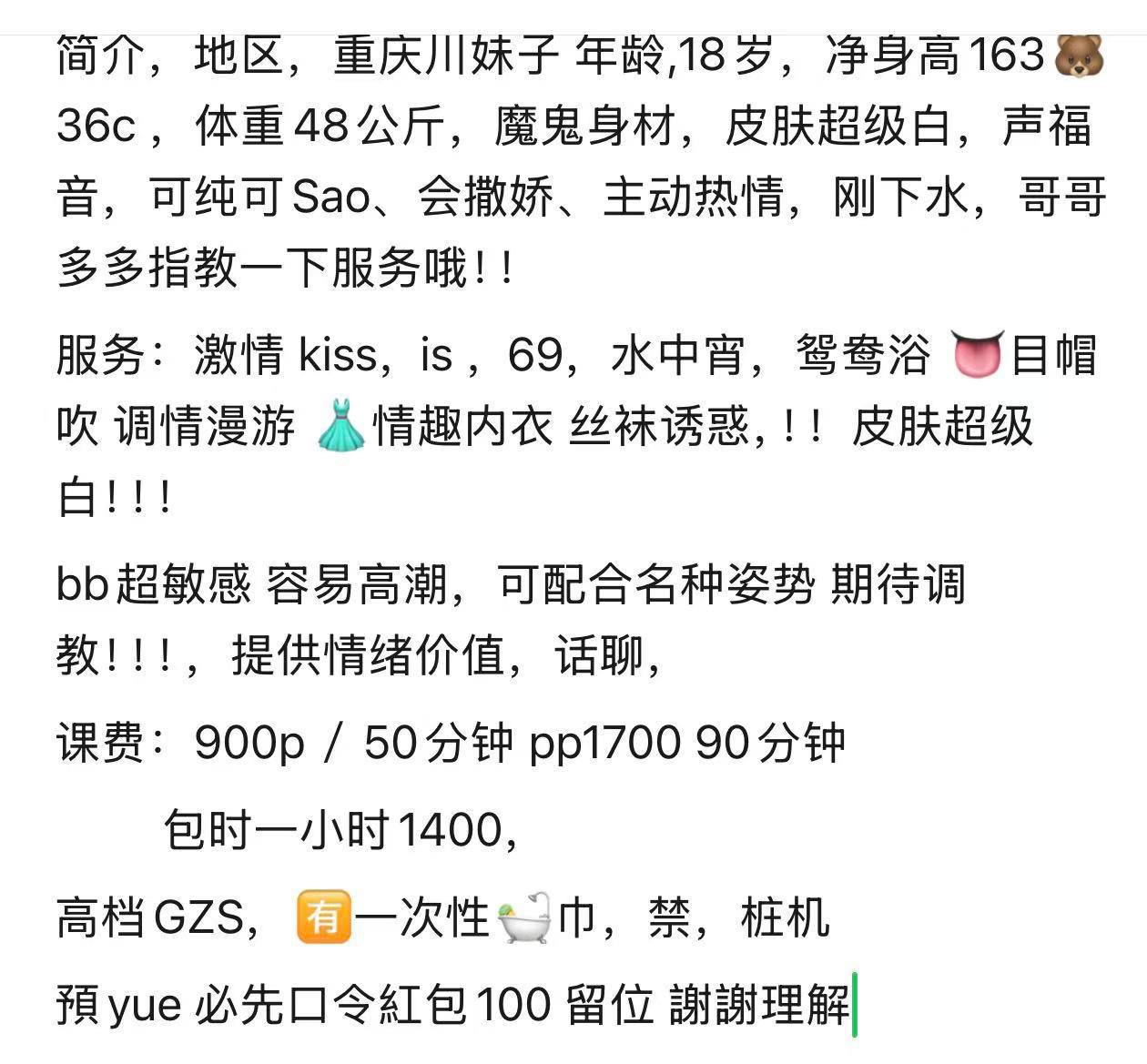 少女感、丝袜诱惑、清纯、甜美（广东省、深圳市）资料图片第 4 张