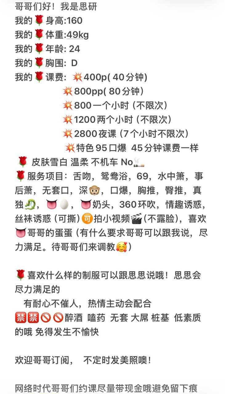 丝袜诱惑、清纯、甜美、温柔（东莞市、广东省）资料图片第 6 张