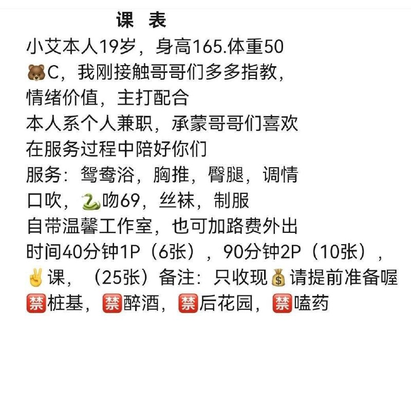 课表、清纯、甜美、丝袜（湖南省、长沙市）资料图片第 10 张