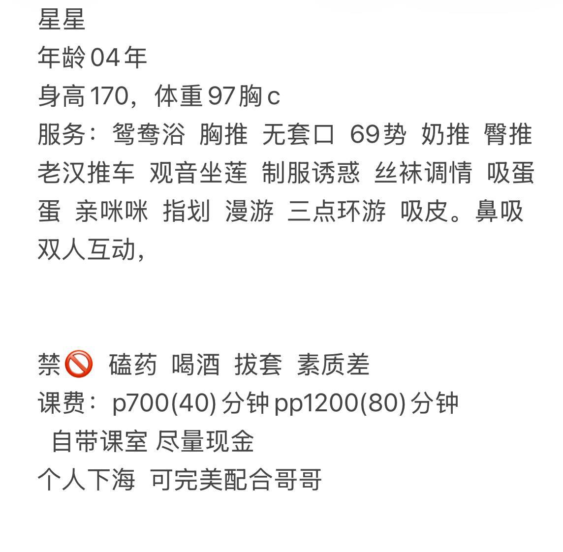 嫩妹、高挑、制服丝袜、鸳鸯浴（江苏省、苏州市）资料图片第 2 张