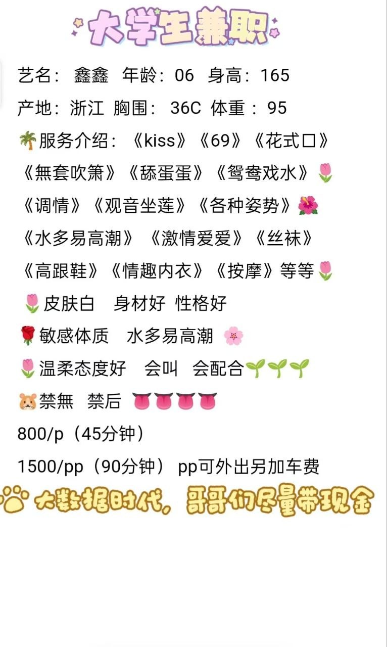 清纯、甜美、温柔（佛山市、广东省）资料图片第 3 张