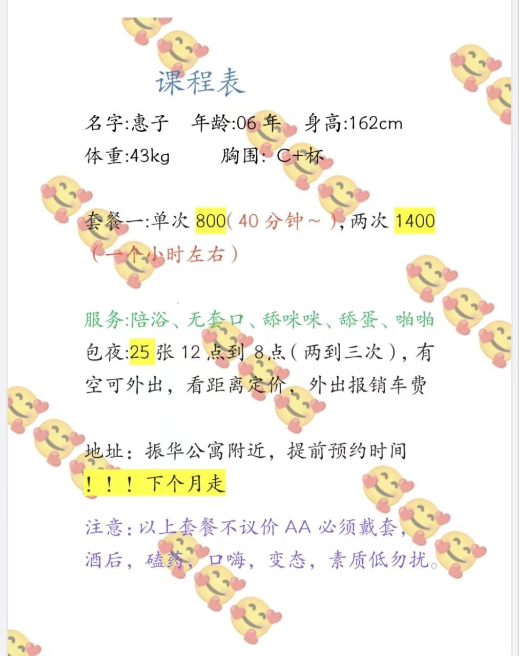 年轻、可外出、清纯（内蒙古自治区、呼和浩特市）资料图片第 5 张