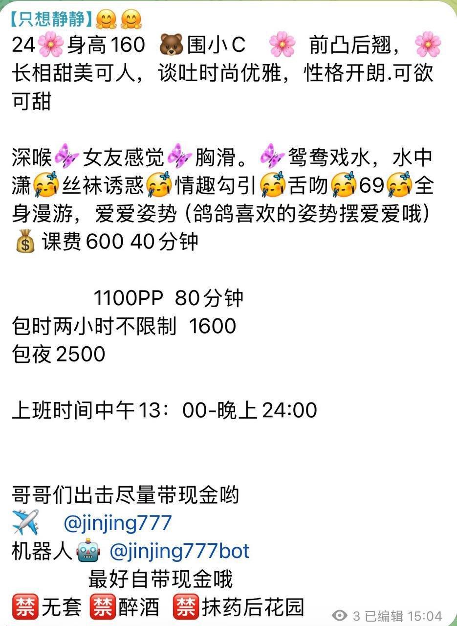 少女感、蛇纹、清纯、甜美可人（江苏省、苏州市）资料图片第 1 张