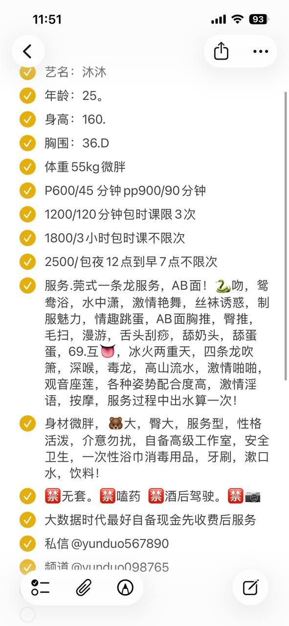 少妇、服务型、清纯、甜美（佛山市、广东省）资料图片第 14 张