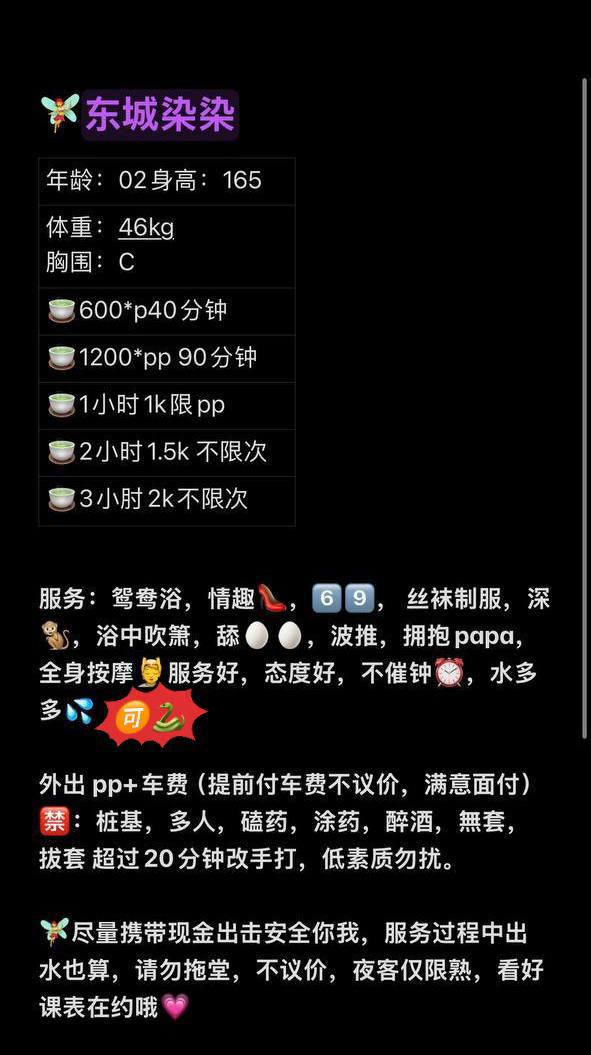 黑丝、性感、69、少女感（东莞市、广东省）资料图片第 11 张