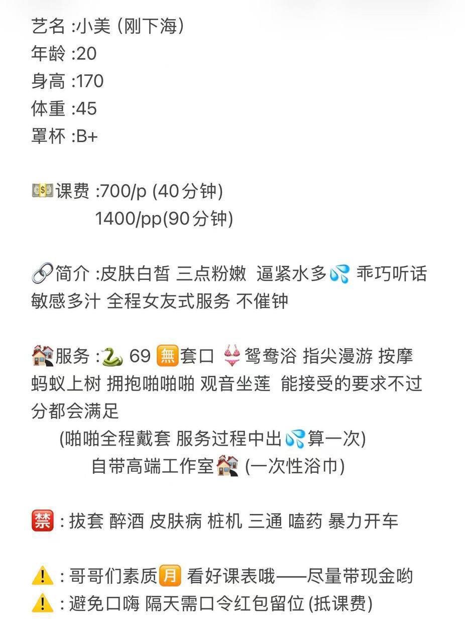 嫩妹、白皙、敏感、女友感（江苏省、苏州市）资料图片第 2 张