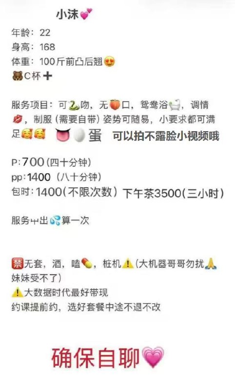 身材火辣、服务灵活、可拍视频、姿势随意（江苏省、苏州市）资料图片第 2 张