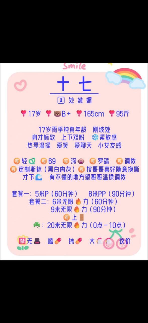 少女感、蛇精、感觉车（四川省、成都市）资料图片第 2 张