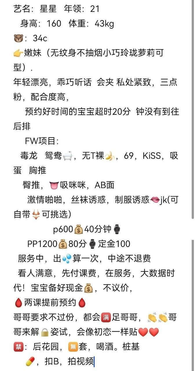 包夜、清纯、甜美、上门（湖南省、长沙市）资料图片第 8 张