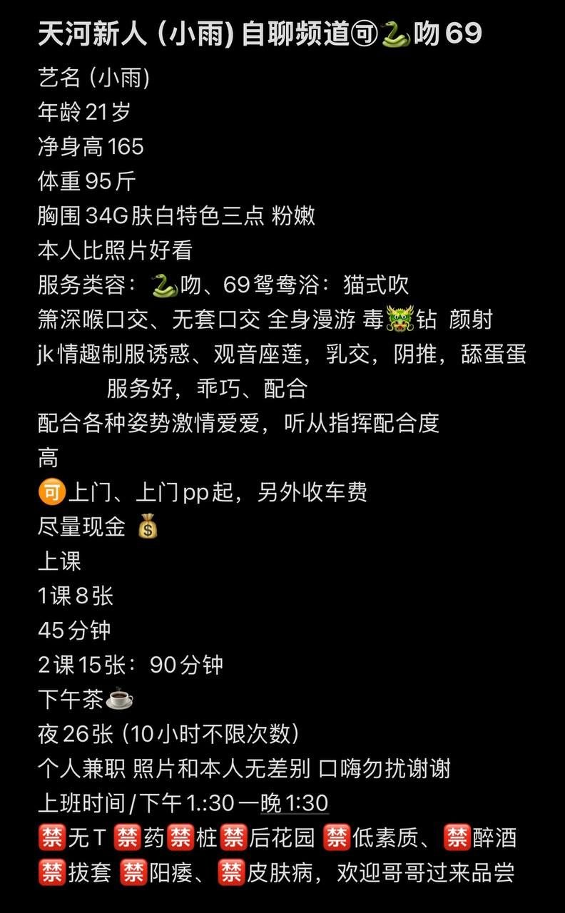 嫩妹、舌吻、69式、肤白（广东省、广州市）资料图片第 5 张