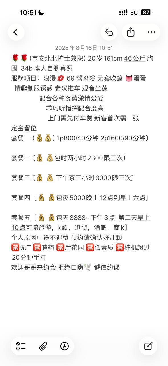 少女感、上门、制服诱惑、配合度高（广东省、深圳市）资料图片第 5 张