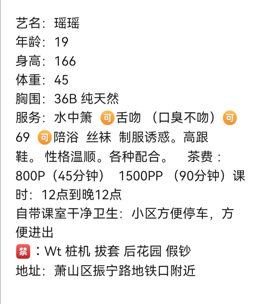 嫩妹、水中箫、舌吻、制服诱惑（杭州市、浙江省）资料图片第 3 张