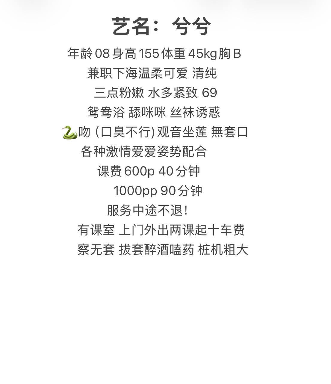 温柔可爱、清纯粉嫩、水多紧致（武汉市、湖北省）资料图片第 3 张
