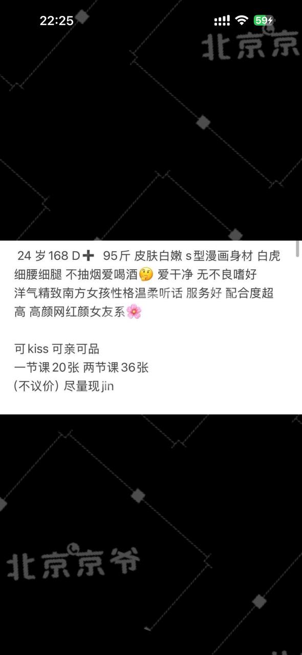 丰臀柳腰、69、清纯（北京市、北京市）资料图片第 6 张