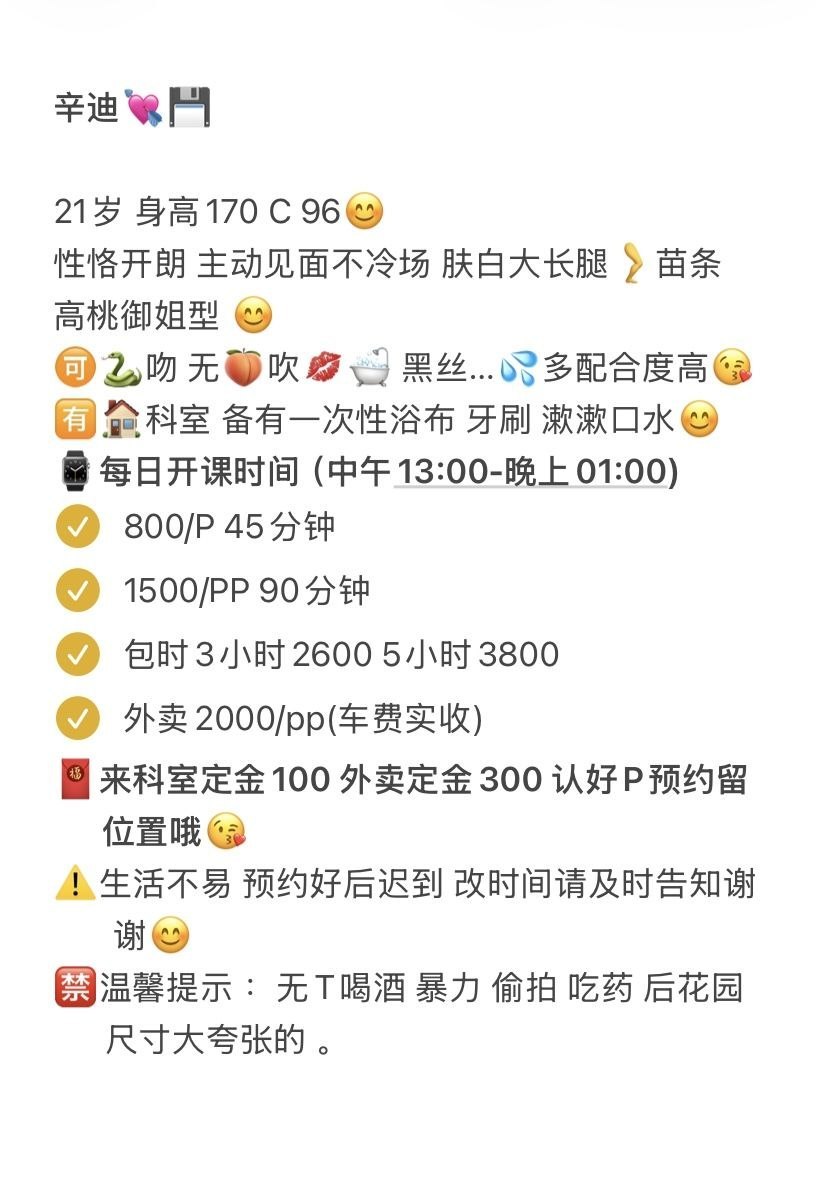 少女感、大长腿、御姐（佛山市、广东省）资料图片第 3 张