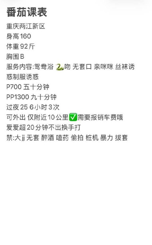 丝袜、清纯、甜美、温柔（重庆市、重庆市）资料图片第 11 张