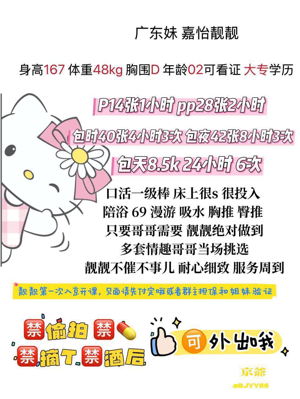 69、清纯、甜美、温柔（北京市、北京市）资料图片第 10 张