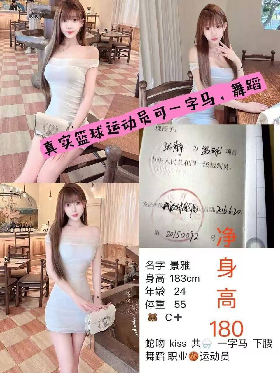 高挑、温柔、皮肤好、清纯