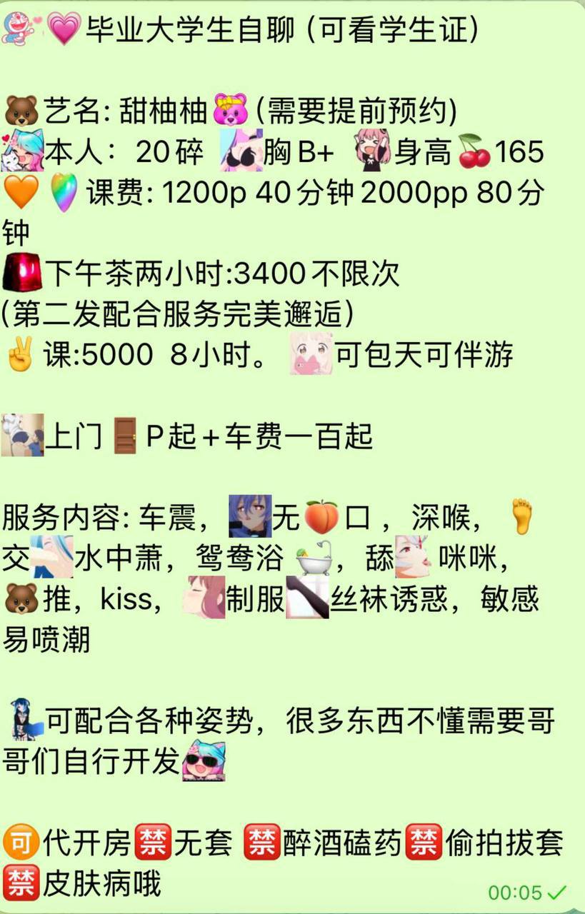 嫩妹、学生、丝袜、敏感（广东省、深圳市）资料图片第 5 张
