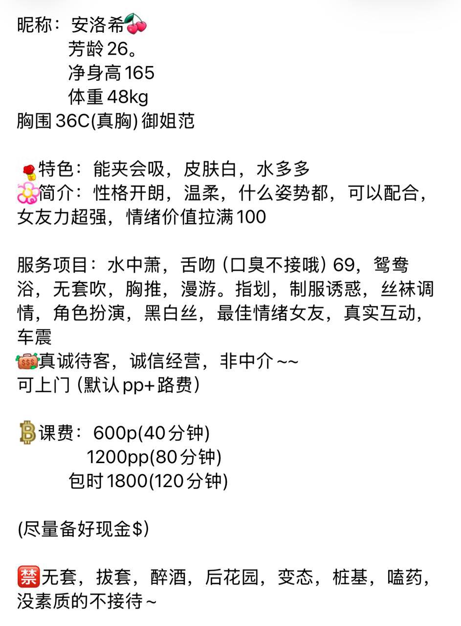 御姐范、大长腿、黑白丝、清纯（佛山市、广东省）资料图片第 2 张