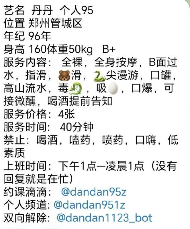半套、全裸、口爆、微醺（河南省、郑州市）资料图片第 4 张