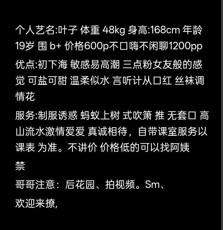 少女感、皮肤白、女友感、敏感易高潮（临沂市、山东省）资料图片第 3 张