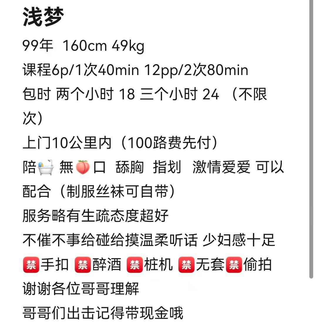 御姐、身材好、长发（山东省、济南市）资料图片第 2 张