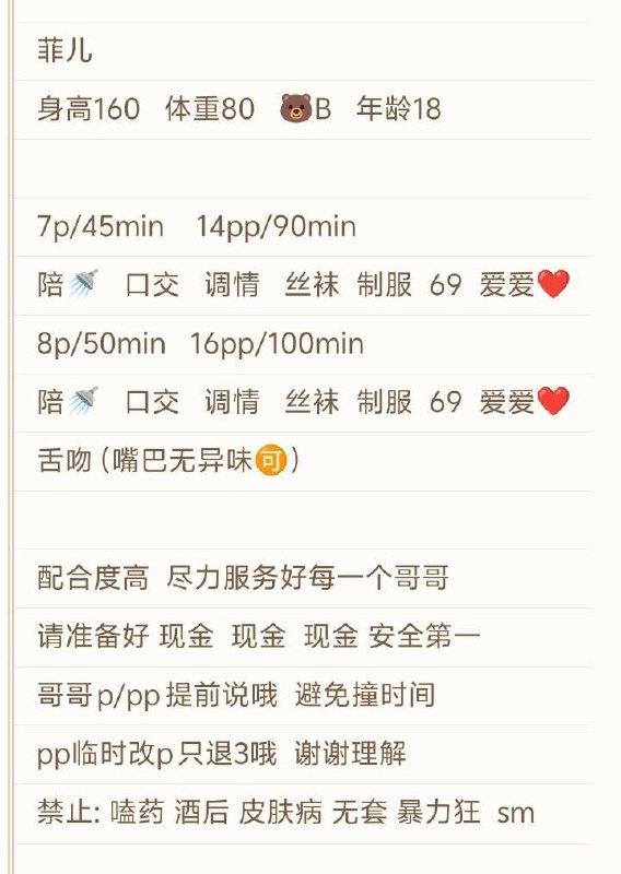少女感、调情、配合高、态度好（河南省、郑州市）资料图片第 4 张
